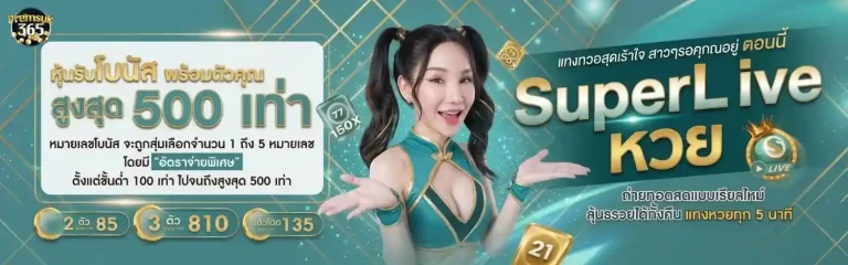 เว็บ เปรมสุข 365