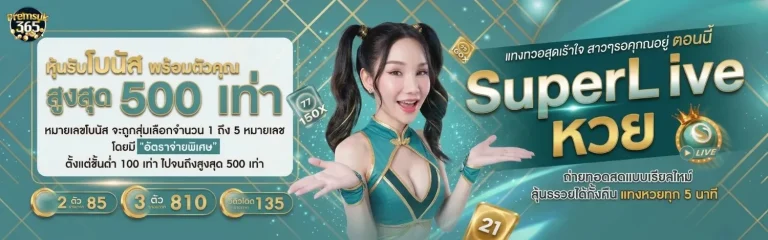 เว็บ เปรมสุข 365