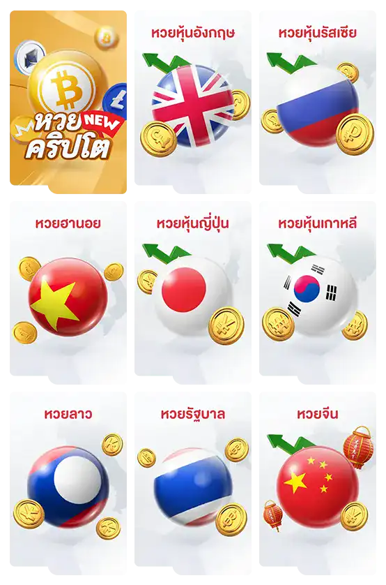 premsuk 365 สมัคร